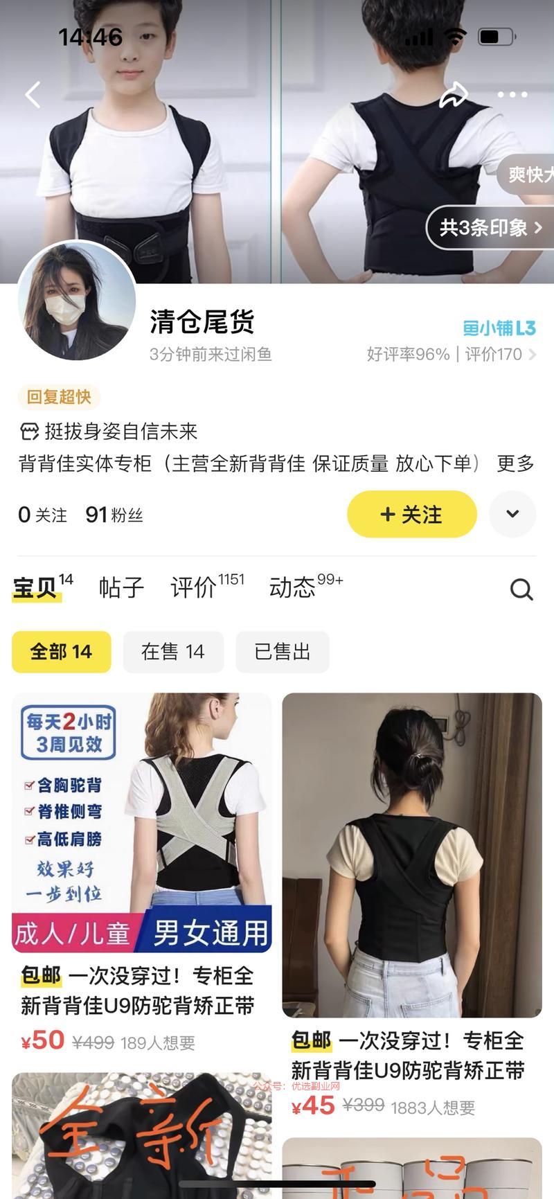 发现一个闲鱼超级爆款，…#情报-搞钱情报论坛-网创交流-优选副业网